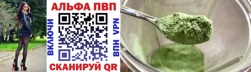 как найти закладки  Шацк  APVP VHQ 
