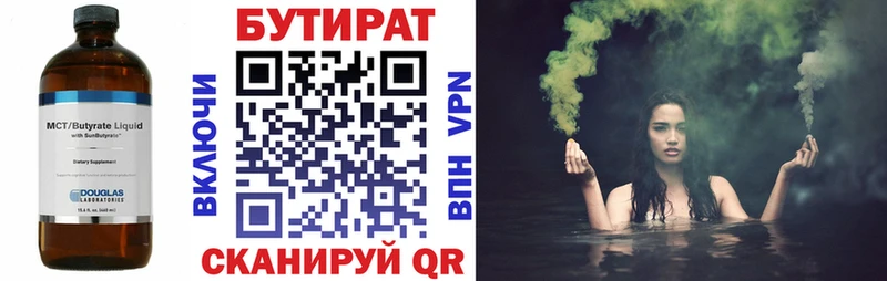 наркотики  Шацк  дарк нет как зайти  Бутират бутик 