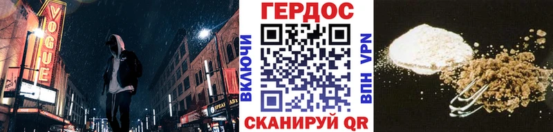 ГЕРОИН VHQ  Шацк 