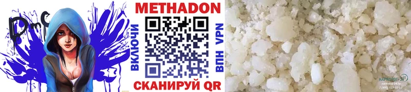 Метадон VHQ наркотики Шацк